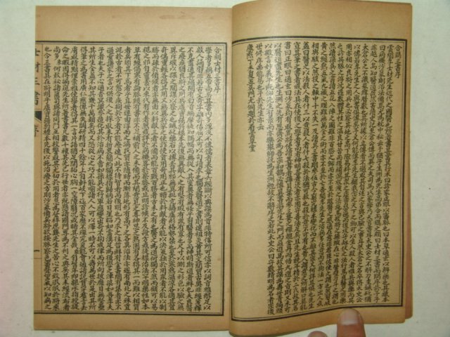 중국상해간행본 의서 개량사재삼서(改良仕材三書)4책완질