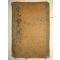 1776년 목활자본 안산김씨족보(安山金氏族譜) 1책
