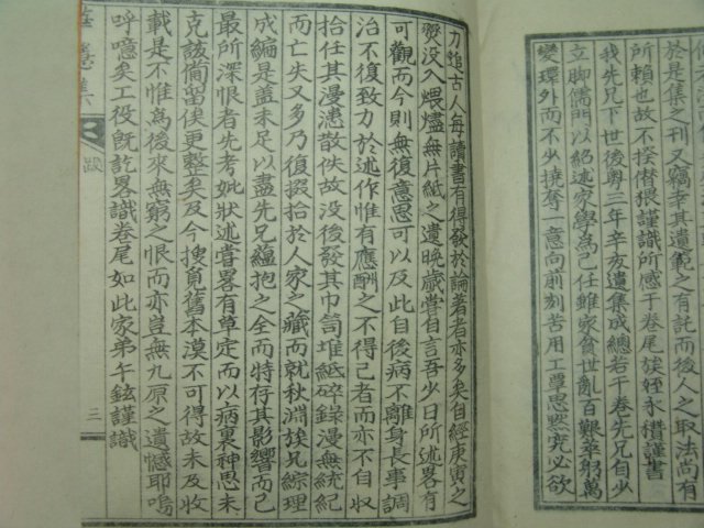 석판본 안동권씨 권평현(權平鉉) 화은문집(華隱文集)8권5책완질