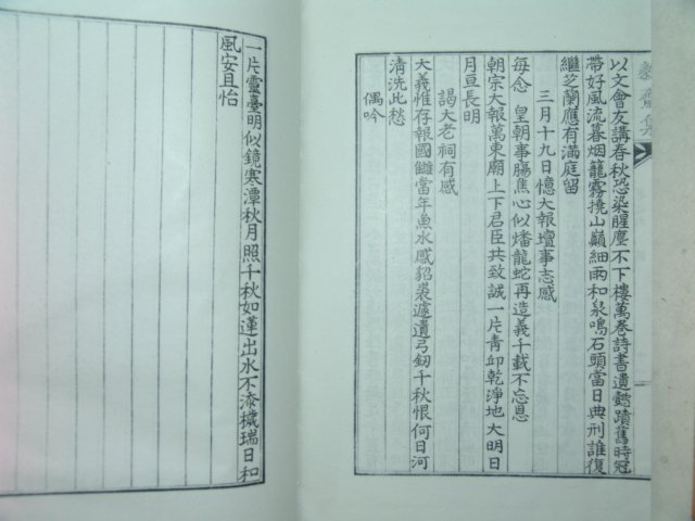 석판본 성구용(成九鏞) 의재집(毅齋集)6권3책완질