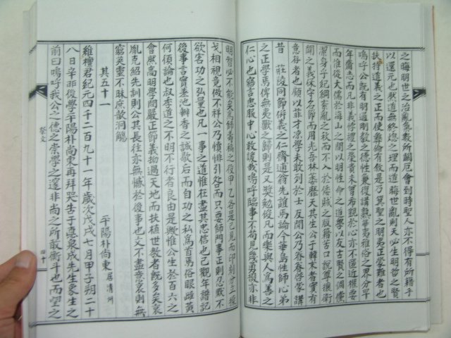 석판본 항일의사,유학자 성기운(成璣運) 덕천집습유(悳泉集拾遺)1책완질
