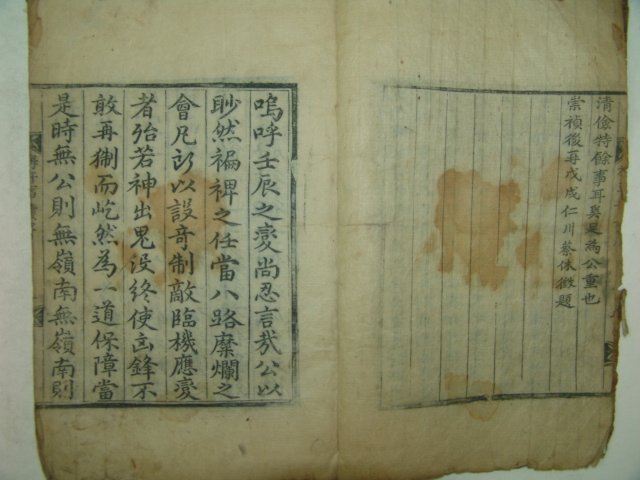 1687년 목판본 이인형(李仁亨) 매헌실기(梅軒實記)2책완질