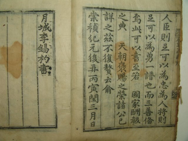 1687년 목판본 이인형(李仁亨) 매헌실기(梅軒實記)2책완질