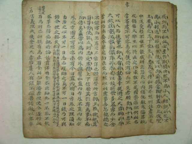 300년이상된 고필사본 주자서초(朱子書抄) 1책