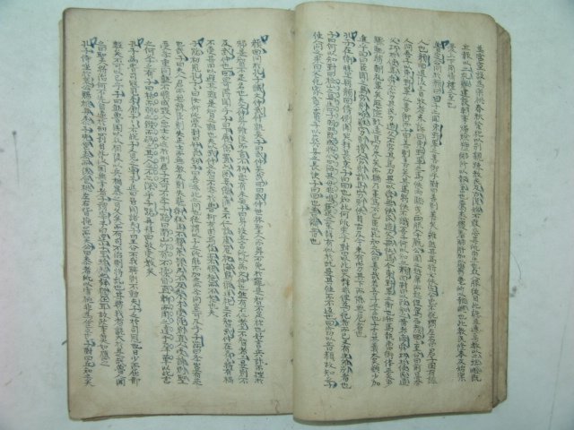 300년이상된 고필사본 공성가어 1책