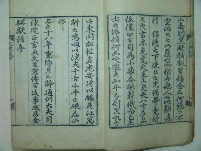 1881년 목판본 정지성(丁志成) 문암집(文巖集)3권1책완질