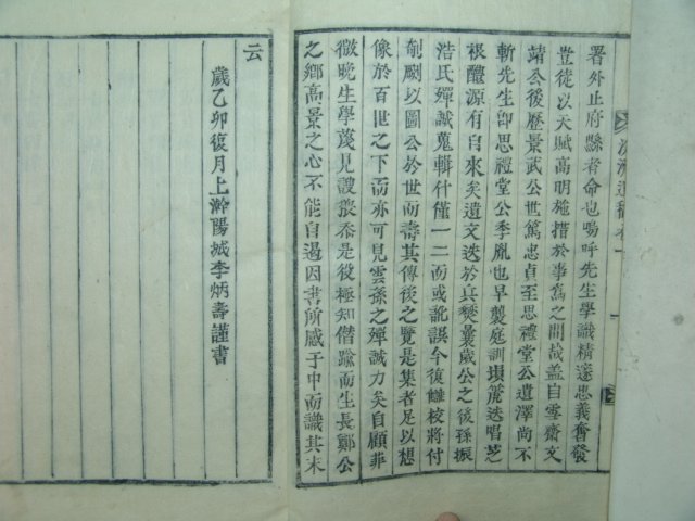 목활자본 나무송(羅茂松) 창주선생유고(滄洲先生遺稿)1책완질