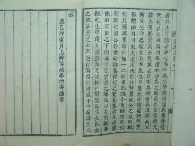 목활자본 나무송(羅茂松) 창주선생유고(滄洲先生遺稿)1책완질