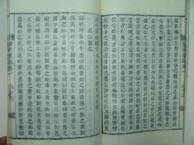 목활자본 나무송(羅茂松) 창주선생유고(滄洲先生遺稿)1책완질