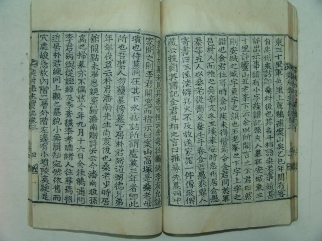 목활자본 경주김씨중시조 김자수(金自粹) 상촌선생실기(桑村先生實記)1책완질