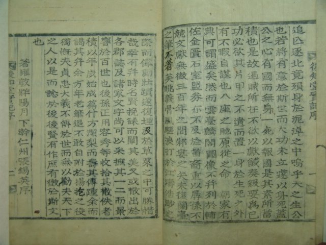 목활자본 손인갑(孫仁甲) 후지당실기(後知堂實記)1책완질
