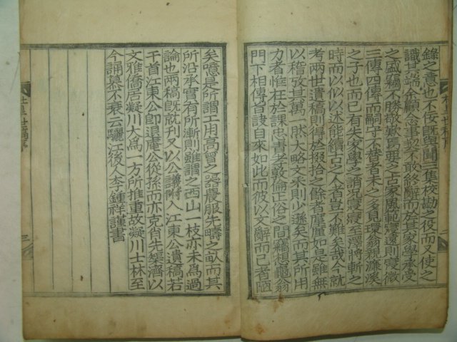 목판본 두고세고(杜皐世稿) 4권1책완질