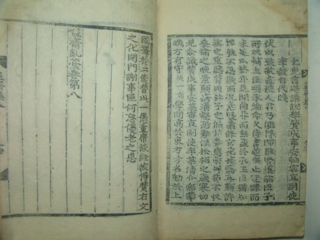 목판본 고려문신.학자.시인 이제현(李齊賢) 익재난고(益齋亂藁)권5~8 1책