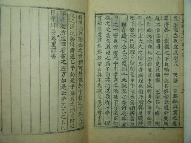 1845년 활자본 김양근(金養根) 동야집(東埜集) 2책