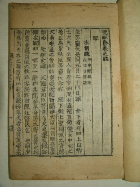 1896년 활자본 박치복(朴致馥) 만성집(晩醒集) 3책