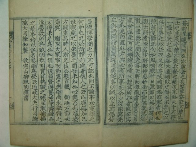 1852년 목판본 이로(李魯) 송암선생문집(松巖先生文集)권1,2 1책