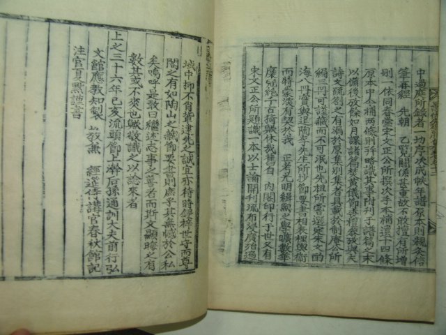 1899년 목판본 정경세(鄭經世) 우복선생별집(愚伏先生別集)5책
