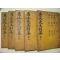 1899년 목판본 정경세(鄭經世) 우복선생별집(愚伏先生別集)5책