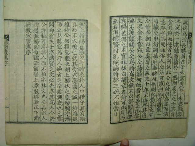 1938년 밀양귀원재간행 황기원(黃起源) 귀원유집(歸園遺集)4권2책완질