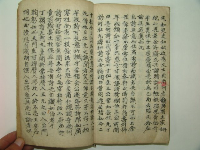 300년이상된 고필사본 서거정(徐居正) 동인시화(東人詩話) 1책완질