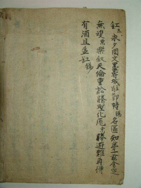 희귀 미발간 필사본 승평수창록(昇平酬唱錄) 1책완질