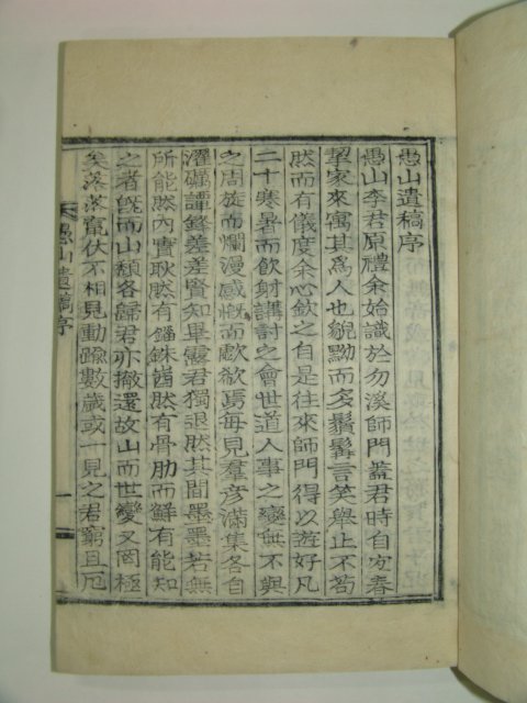 1937년 목활자본 이현오(李鉉五) 우산유고(愚山遺稿) 5권2책완질