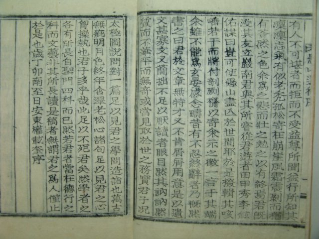 1937년 목활자본 이현오(李鉉五) 우산유고(愚山遺稿) 5권2책완질