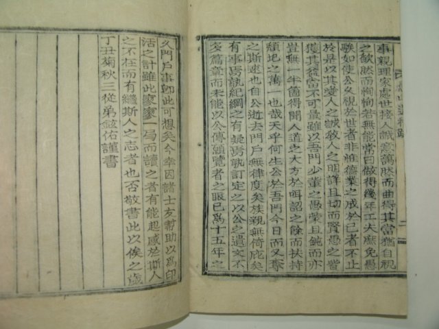 1937년 목활자본 이현오(李鉉五) 우산유고(愚山遺稿) 5권2책완질