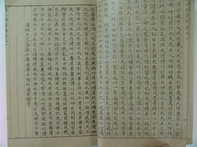 1930년 성주간행 가산순절록(嘉山殉節錄)권1~5 2책