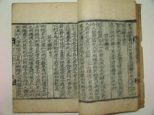 1907년 목판본 이종기(李鐘杞) 만구선생문집(晩求先生文集)권6,7 1책