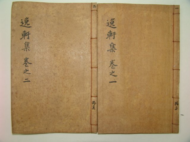 1929년 노상직 序文 청주정씨 정오석(鄭五錫) 일헌선생문집(逸軒先生文集)권1~4 2책