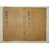 1929년 노상직 序文 청주정씨 정오석(鄭五錫) 일헌선생문집(逸軒先生文集)권1~4 2책