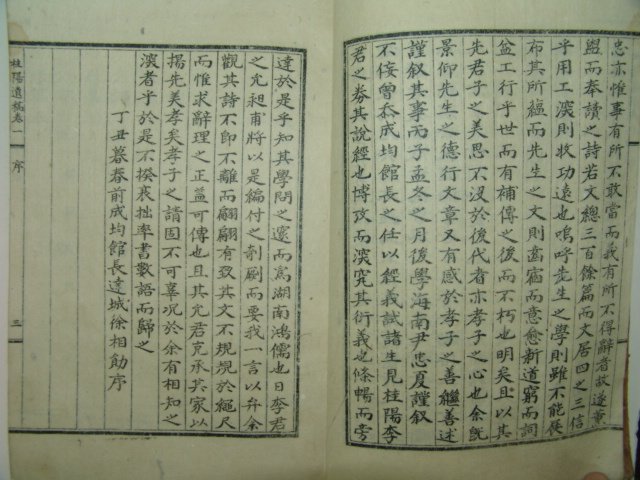 1940년간행 이계양(李桂陽) 계양유고(桂陽遺稿)7권3책완질