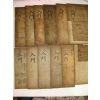 200년이상된 필사본 의학입문 12책