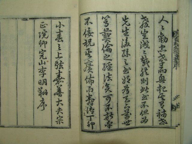 1928년 김천간행 목판본 김문기(金文起) 백촌선생문집(白村先生文集)3책완질