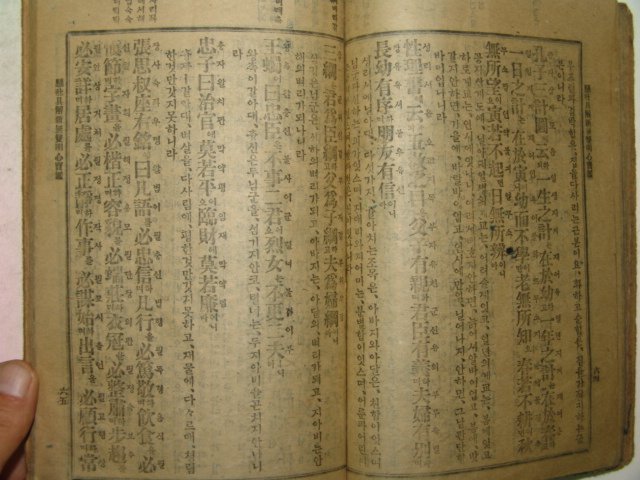 1934년간행 현토구해교정증보 신무쌍 명심보감 1책완질