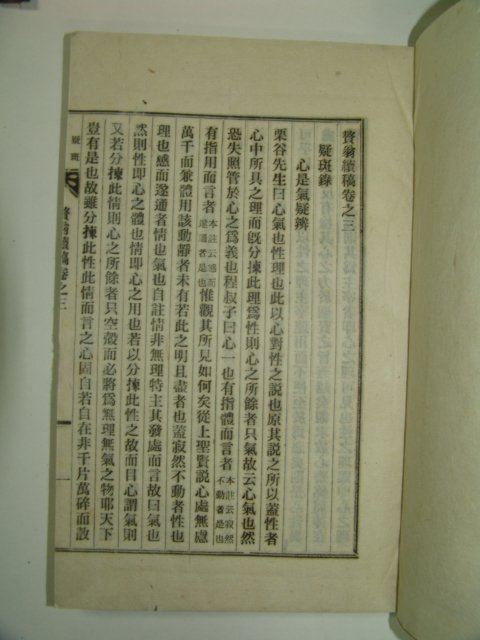 청도刊 장화식(蔣華植) 췌옹속고(贅翁續稿) 4권2책완질