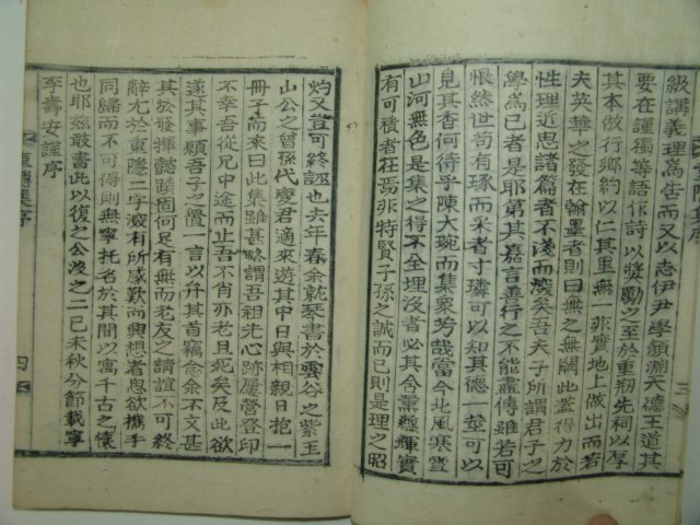 1919년 목활자본 강석좌(姜錫左) 중은집(重隱集) 1책완질