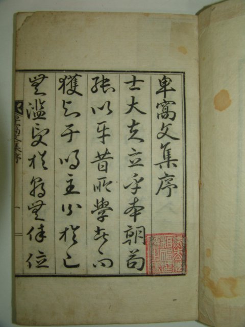 1932년 대구간행 정중대(鄭重岱) 비와문집(卑窩文集)4권2책완질