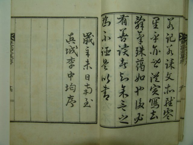 1932년 대구간행 정중대(鄭重岱) 비와문집(卑窩文集)4권2책완질