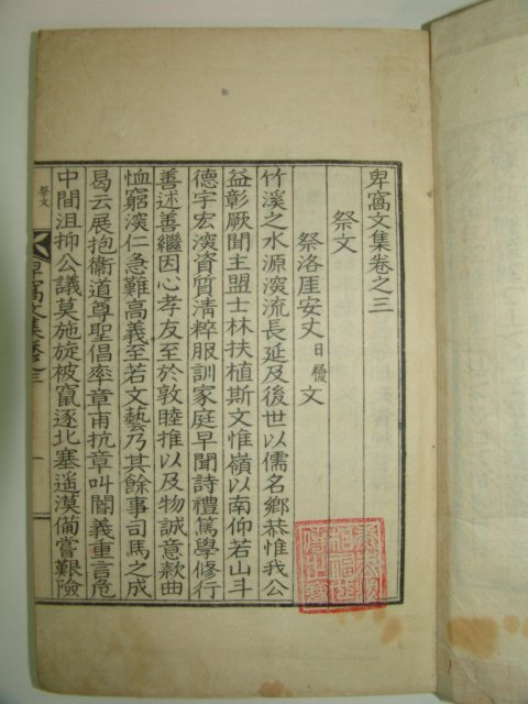 1932년 대구간행 정중대(鄭重岱) 비와문집(卑窩文集)4권2책완질