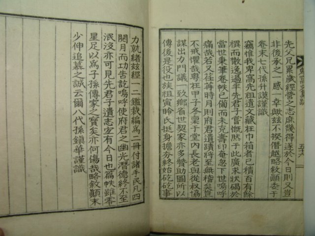 1932년 대구간행 정중대(鄭重岱) 비와문집(卑窩文集)4권2책완질