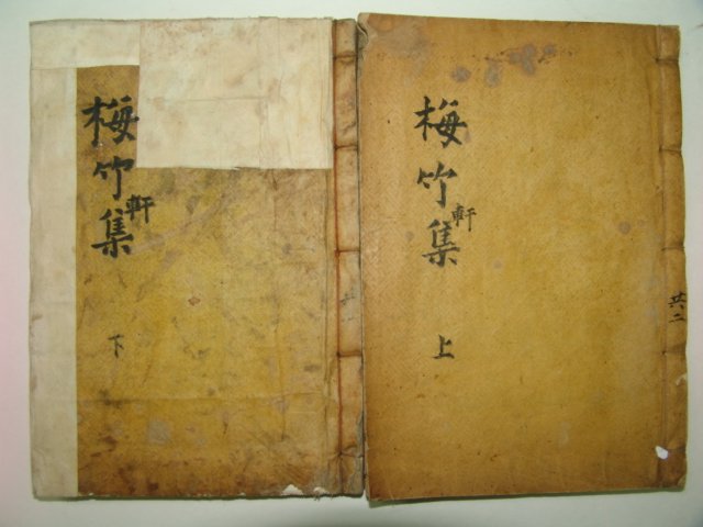 1909년 경북청도간행 성삼문(成三問) 매죽헌선생문집(梅竹軒先生文集)2권2책완질