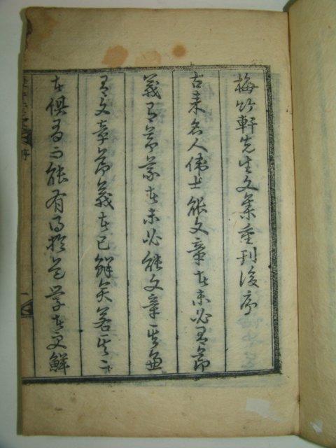 1909년 경북청도간행 성삼문(成三問) 매죽헌선생문집(梅竹軒先生文集)4권2책완질