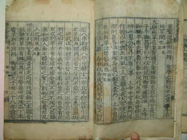 1909년 경북청도간행 성삼문(成三問) 매죽헌선생문집(梅竹軒先生文集)4권2책완질