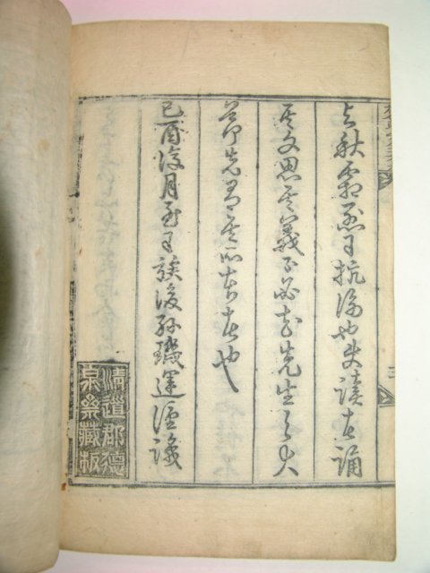 1909년 경북청도간행 성삼문(成三問) 매죽헌선생문집(梅竹軒先生文集)2권2책완질