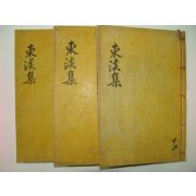 목판본 권도(權濤) 동계선생문집(東溪先生文集)권1~5 2책,년보1책완질