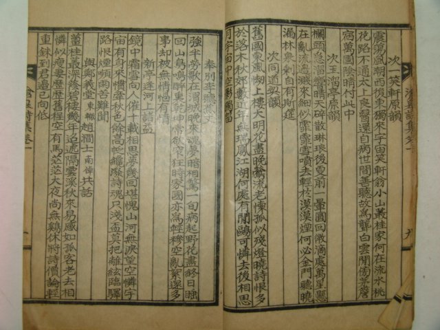 1936년 예천간행 鄭仁卓(정인정) 滄皐詩集(창고시집) 1책완질