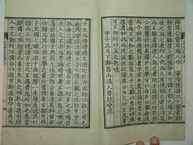1929년간행 곽연(郭硏) 구가당유고(久기堂遺稿)1책완질