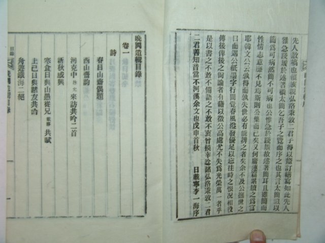 전주최씨 최우순(崔羽淳) 만강유집(晩岡遺輯)1책완질